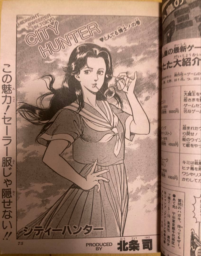 週刊少年ジャンプ　1986年25号　表紙&巻頭カラー　ドラゴンボール/ 鳥山明