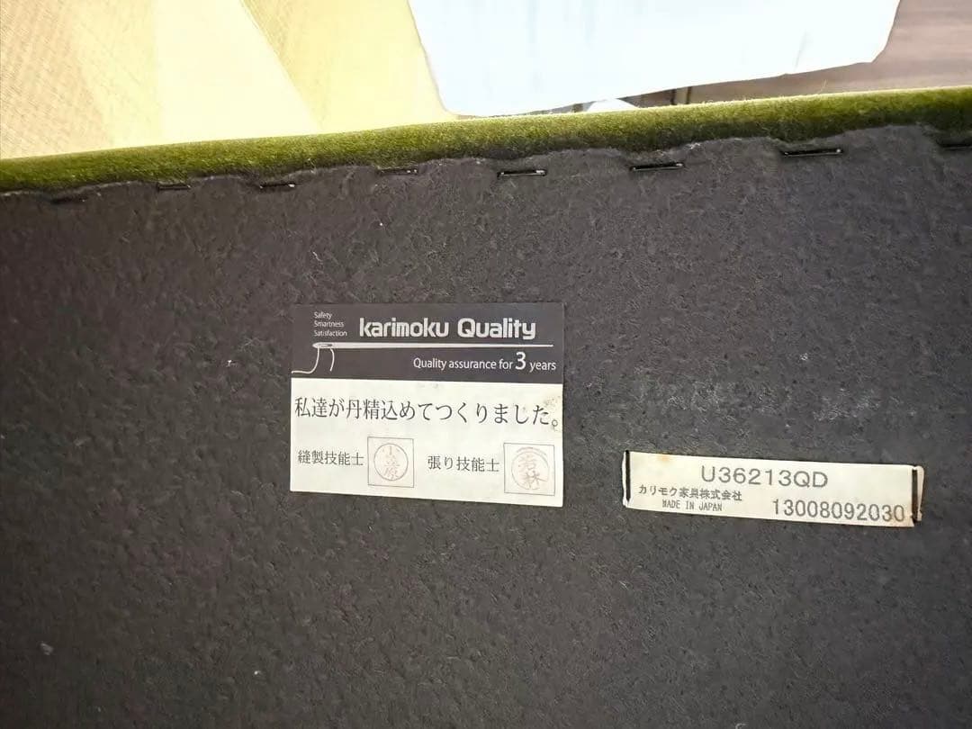 カリモク 60 ロビーチェア3シータ モケットグリーン