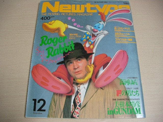 月刊ニュータイプ　昭和63年　1月～12月号　12冊セット