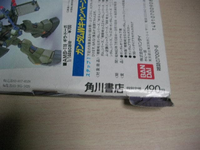 月刊ニュータイプ　昭和63年　1月～12月号　12冊セット