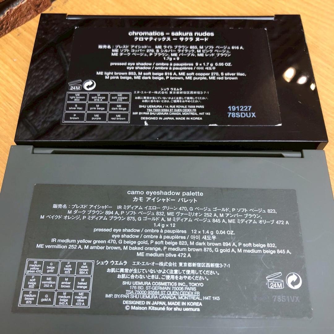 ♥【472】美品多数！シュウウエムラ　コスメ　15点　おまとめ