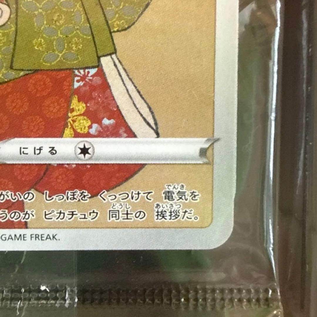 ポケモン BOX 見返り美人 月に雁セット