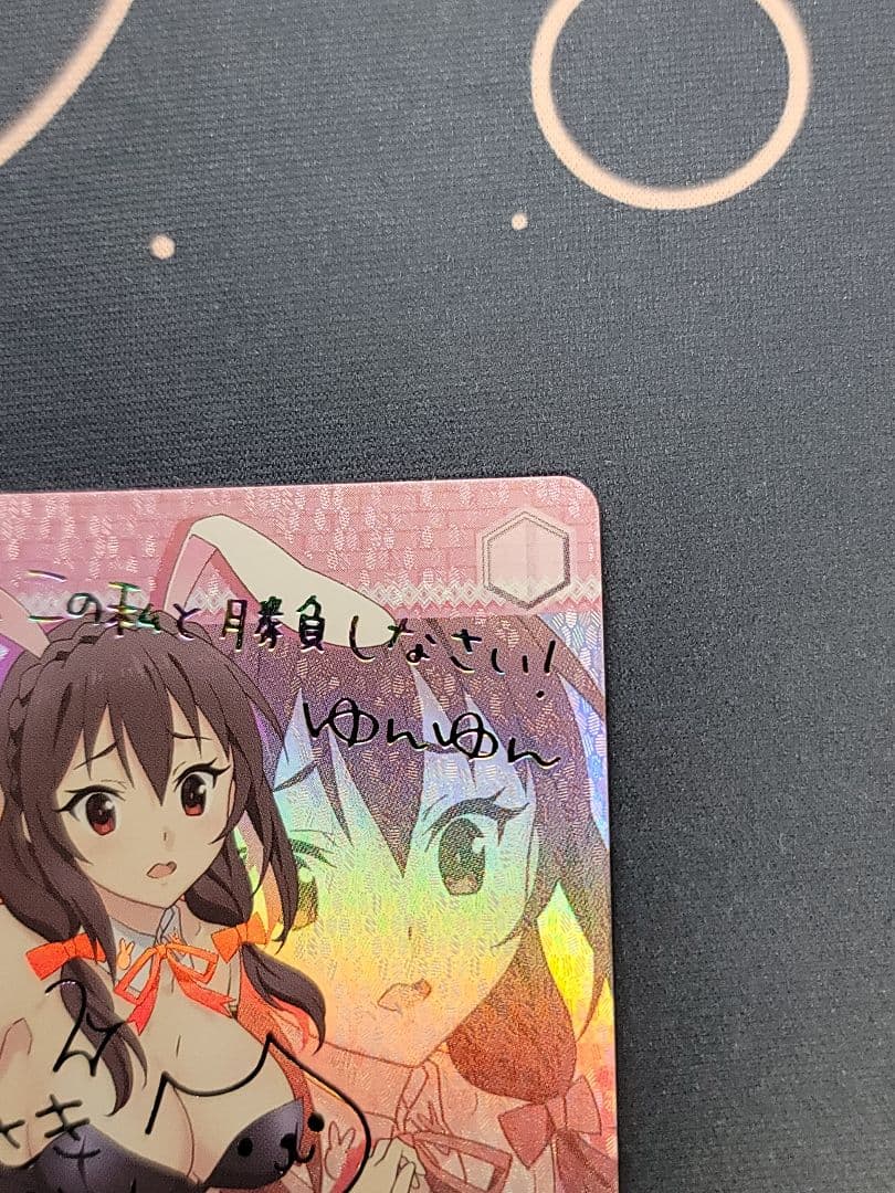 バニーガール ゆんゆん SP 虹サイン