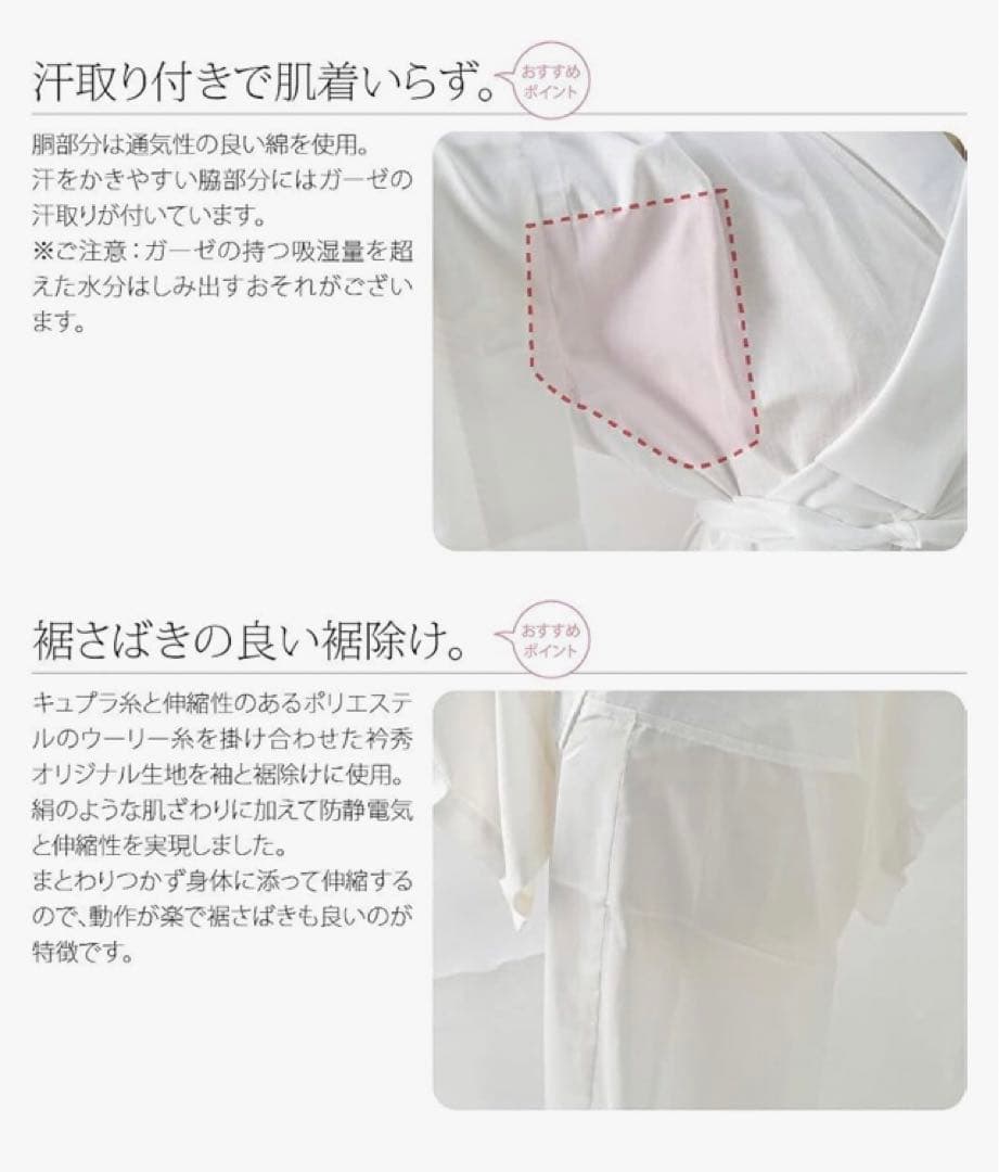 き楽っく 長襦袢 替え袖付Type Lサイズ