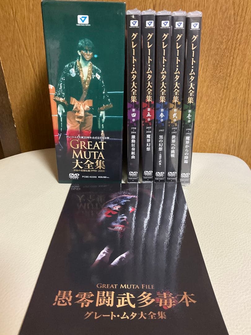 グレート・ムタ大全集 DVD BOX GREAT MUTA武藤敬司新日本プロレス