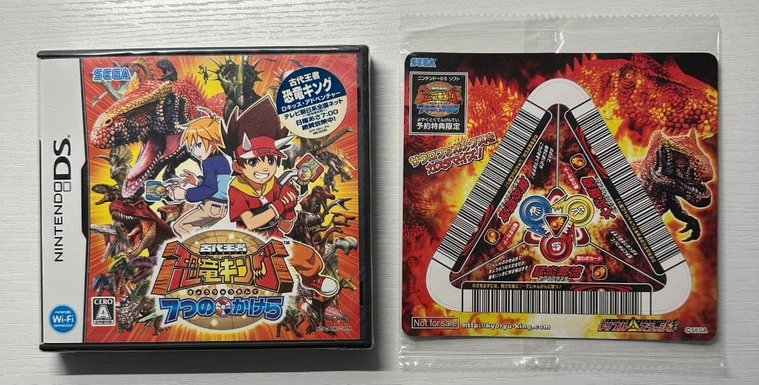 新品未開封　古代王者 恐竜キング 7つのかけら【DS】特典付き