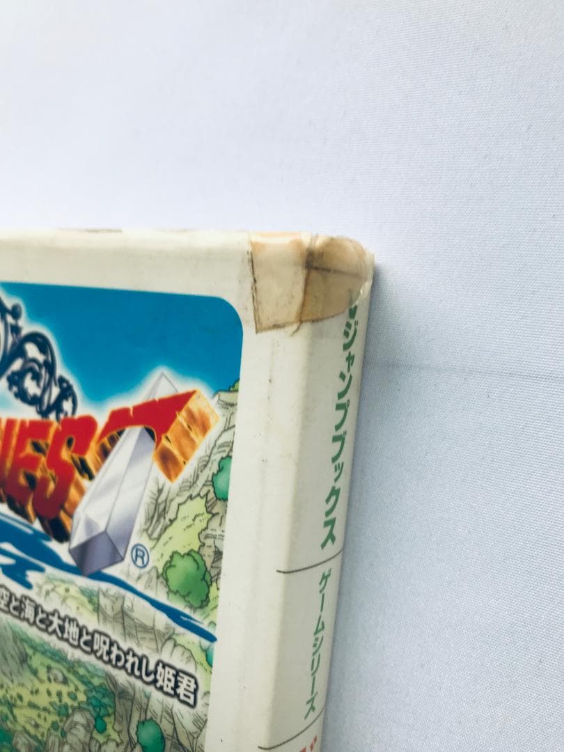 PS2 ドラゴンクエストⅧ 攻略本 あるきかた 公式ガイドブック