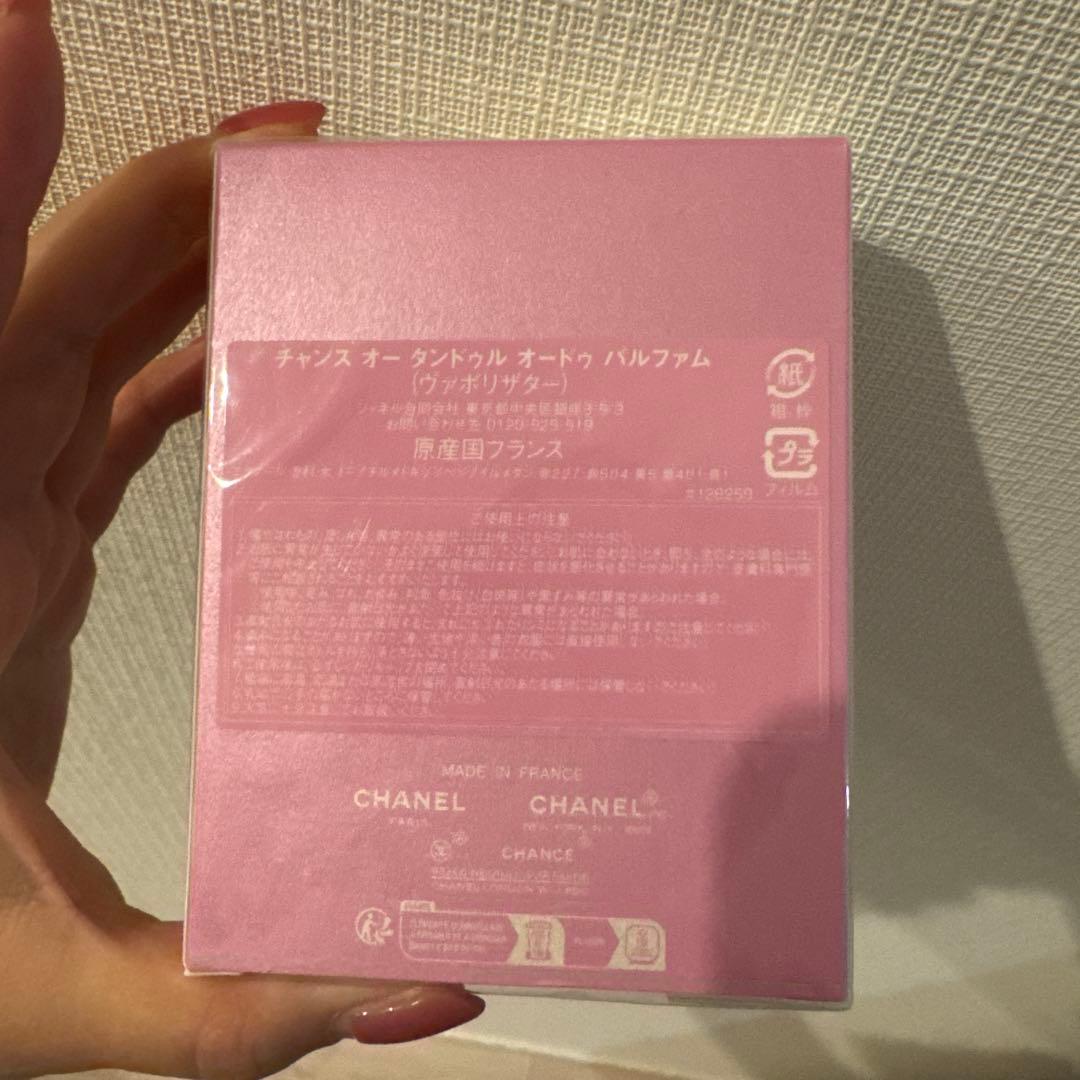 【新品未開封】CHANEL CHANCE Eau Tendre 50ml
