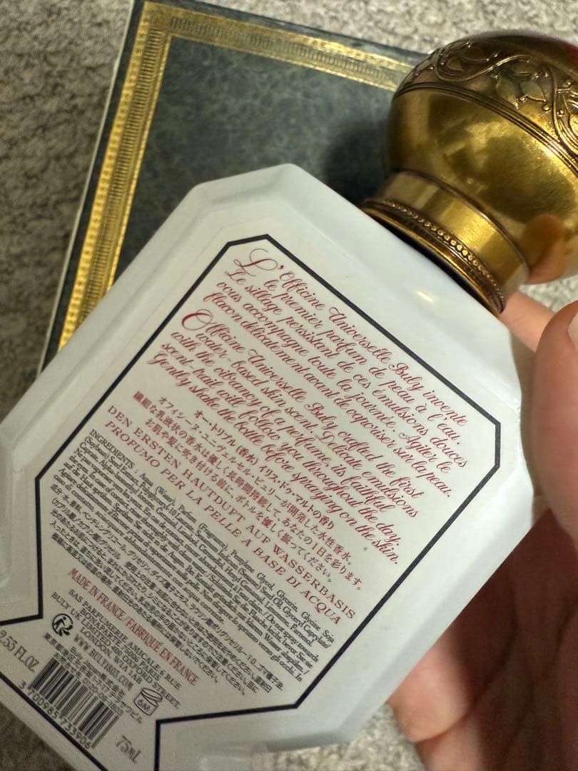 オフィシーヌユニヴェルセルビュリー　オートリプル　イリスドゥマルト　香水