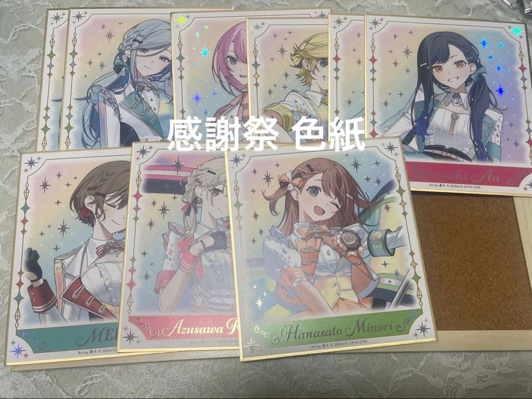 プロセカ まとめ売り はぴこれぬい等 紙類多め