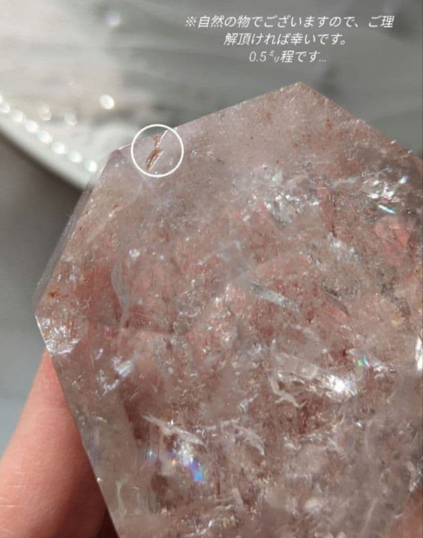 日曜日限定♡ピンクアゼツライト（通称） ピンククリアクォーツ♡ ファセットカット