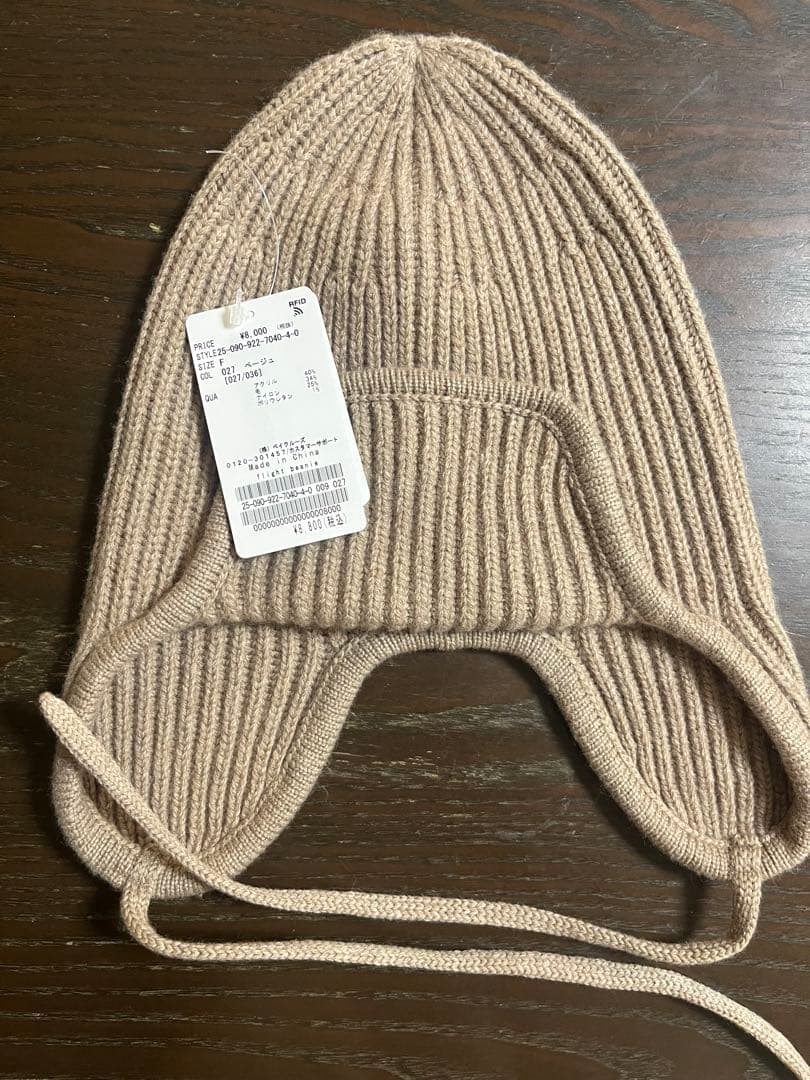 【新品未使用】plage flight ビーニー　ベージュ