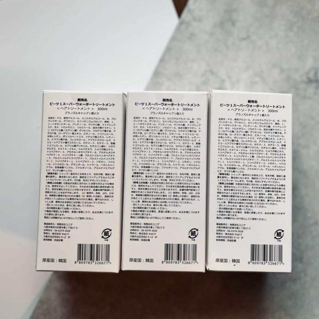 Sayu＊様の専用出品