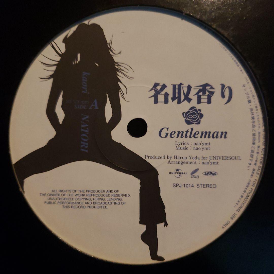 希少 名取香り 国内プロモ 非売品 SADE