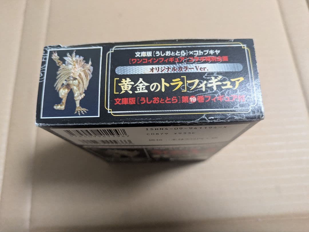 うしおととら　黄金のとら　フィギュア　黄金の妖「とら」封印