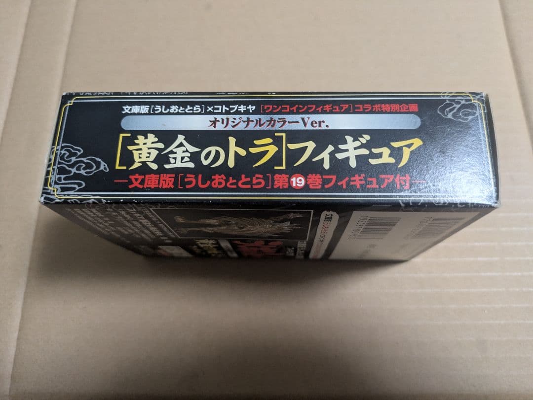 うしおととら　黄金のとら　フィギュア　黄金の妖「とら」封印