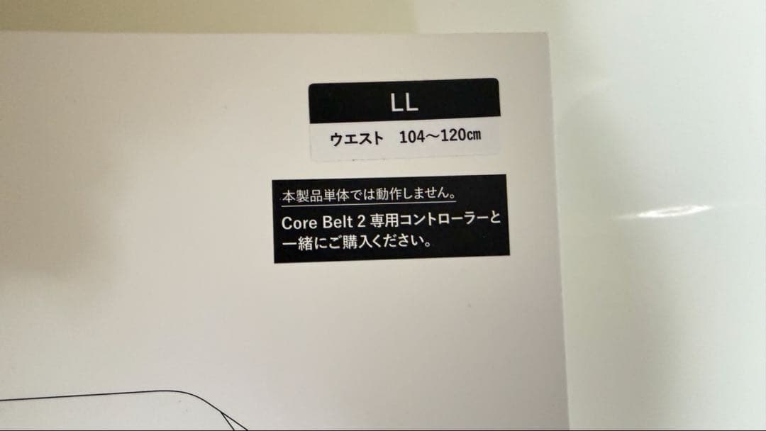 【中古】シックスパッド コアベルト 2 専用コントローラー付
