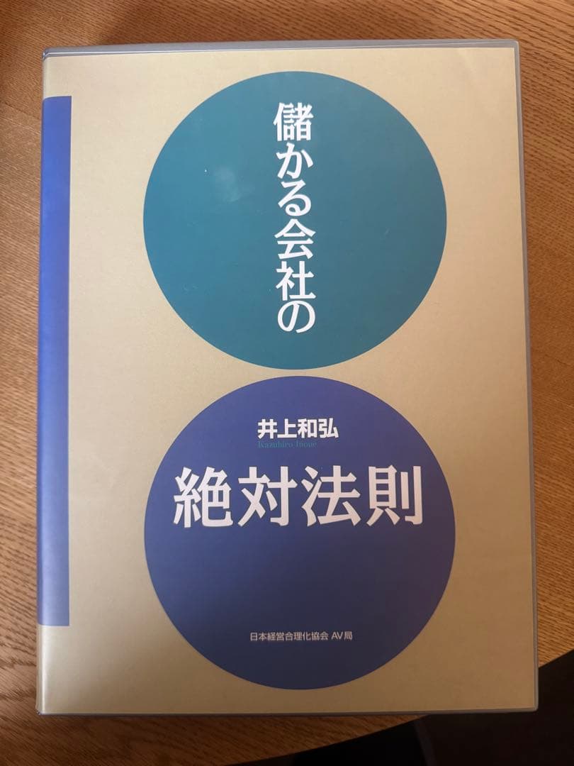 約30万円分　日本経営合理化協会教材一斉処分