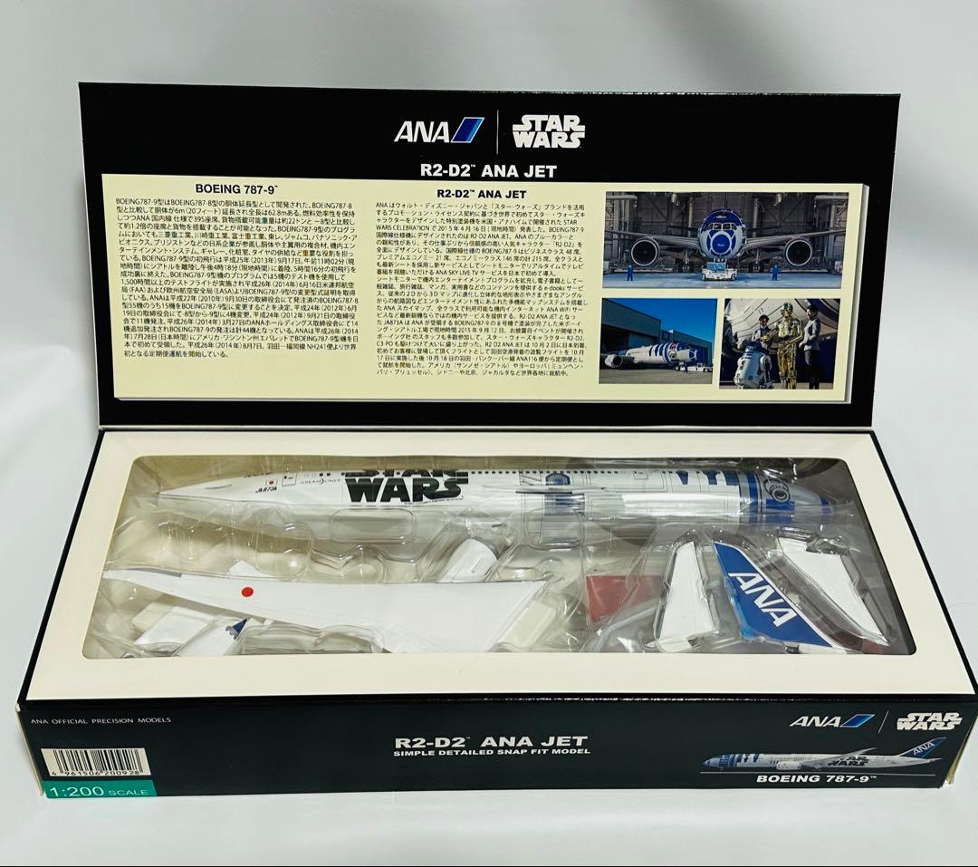 全日空商事 1/200 R2-D2 ANA JET B787-9