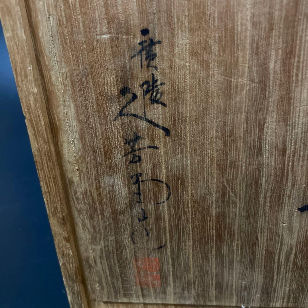 時代物　銅虫花瓶　打ち出し花瓶　在名あり