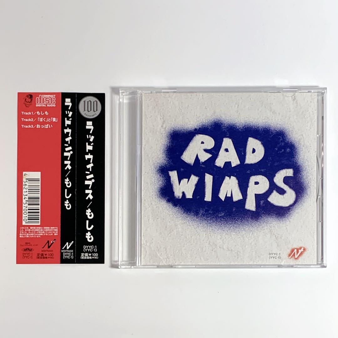 【廃盤】 RADWIMPS もしも 帯付き 数量限定 シングル