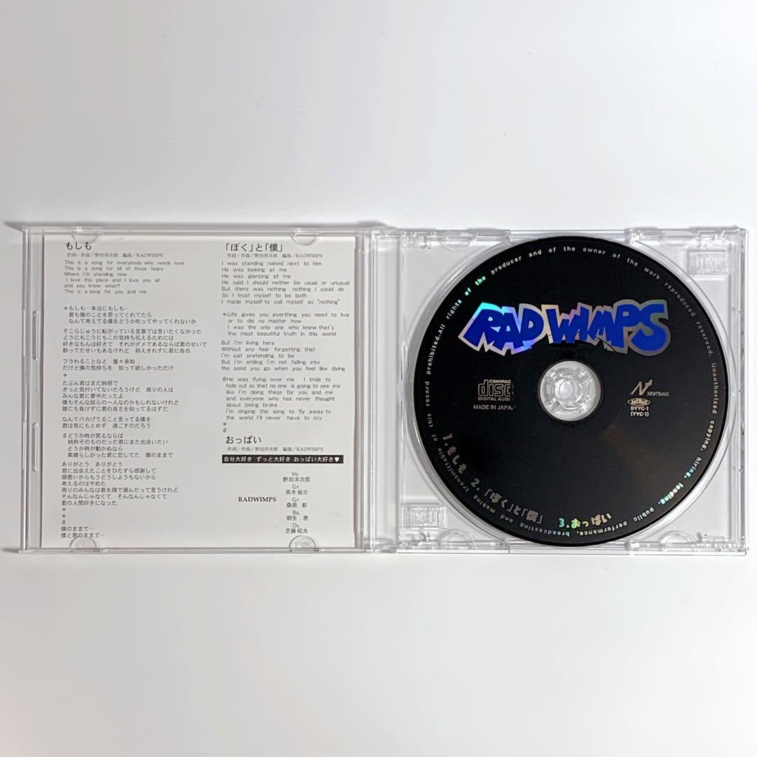 【廃盤・1万枚限定】RADWIMPS もしも 帯付き インディーズ盤 シングル