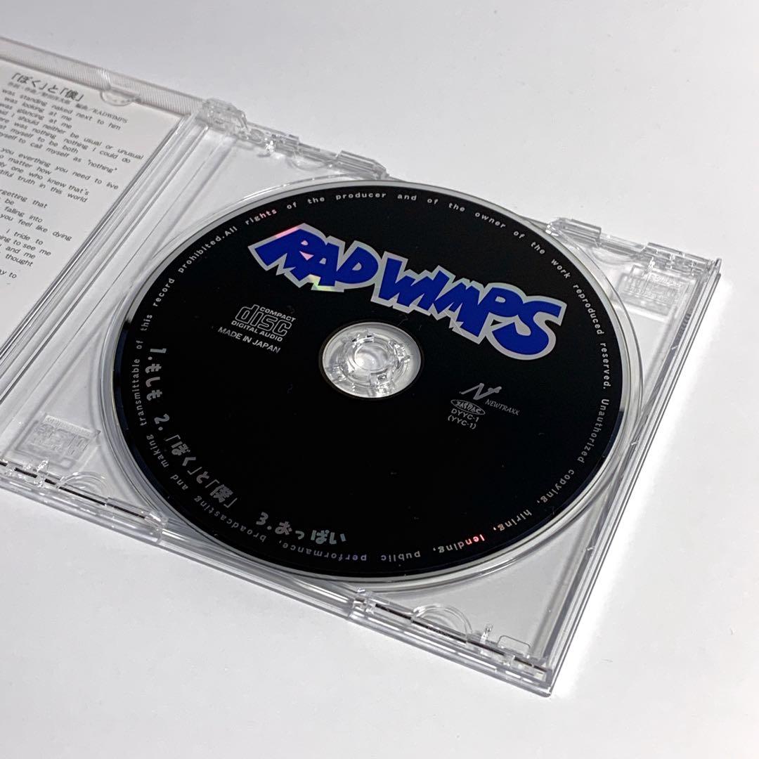 【廃盤・1万枚限定】RADWIMPS もしも 帯付き インディーズ盤 シングル