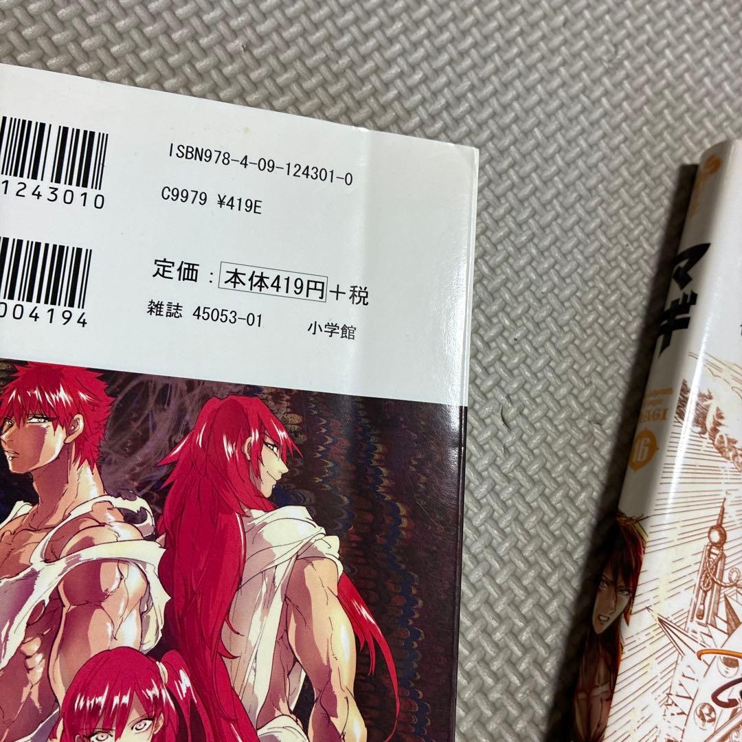 マギ①〜37巻、大高忍、少年サンデーコミックス