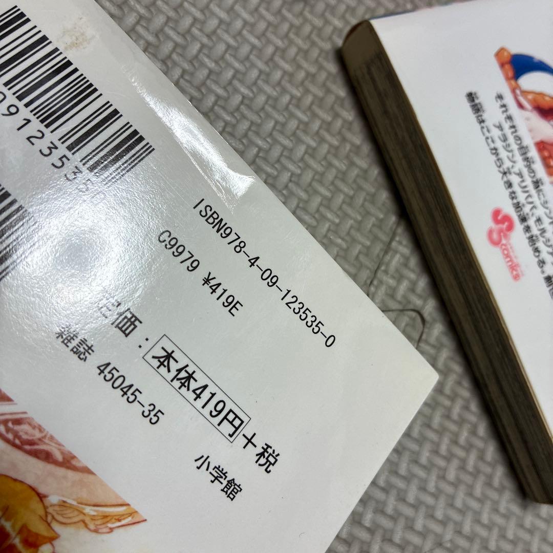 マギ①〜37巻、大高忍、少年サンデーコミックス