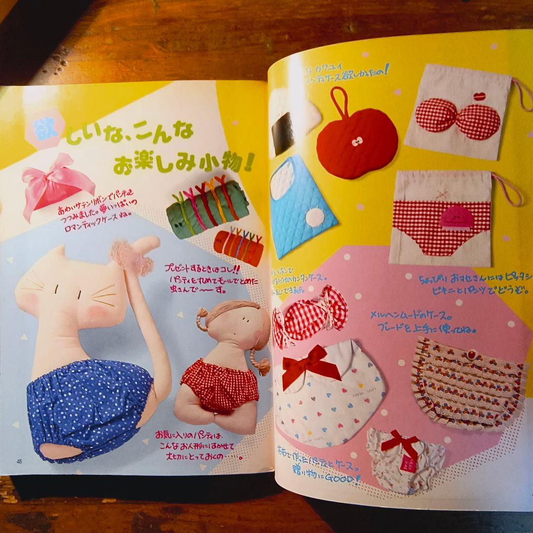 大高輝美の手作りパンティ