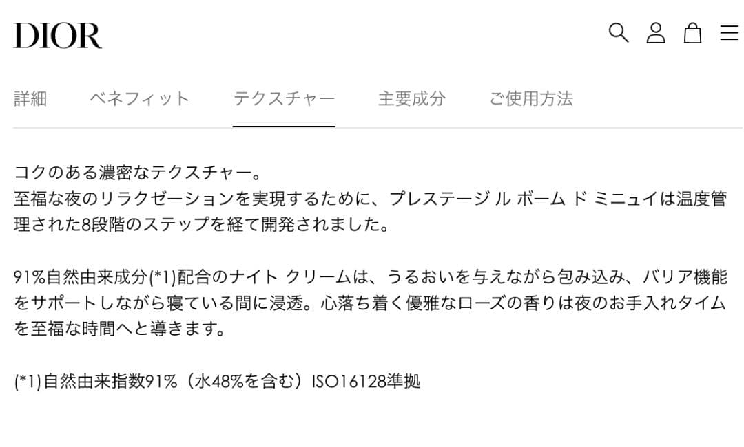 3品BOXギフト マイクロユイルRセラム ルネクタープレミエ ルボームドミニュイ