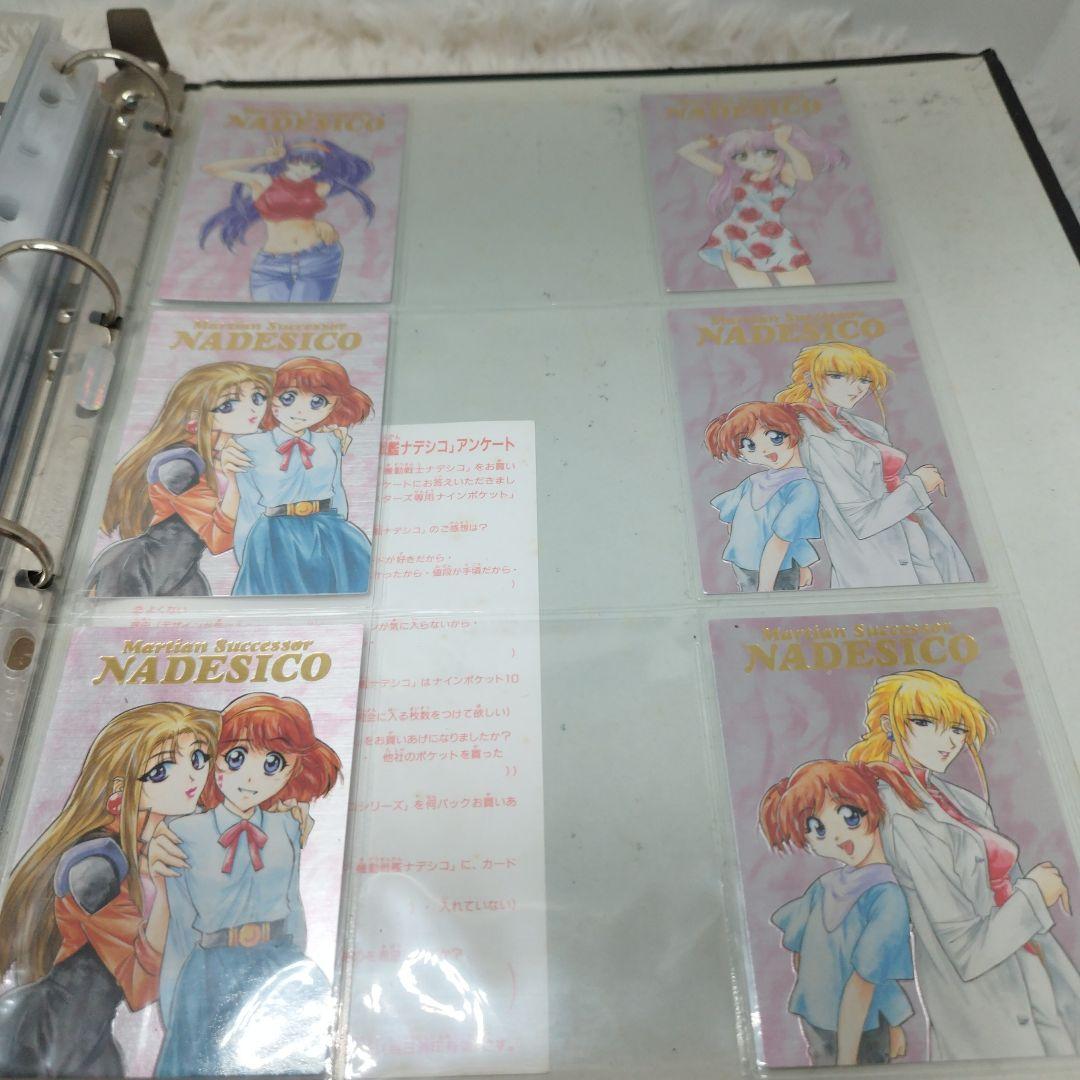 【当時物】機動戦艦ナデシコ カードダス マスターズ バインダー &カード