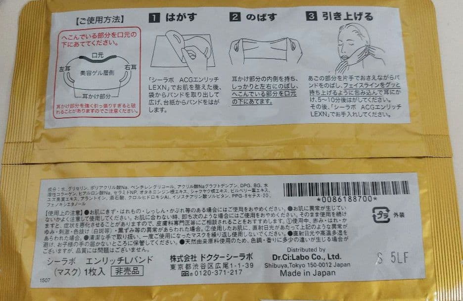 Dr.Ci:Labo VC100SPECIAL等 おまとめセット