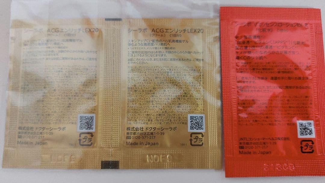 Dr.Ci:Labo VC100SPECIAL等 おまとめセット