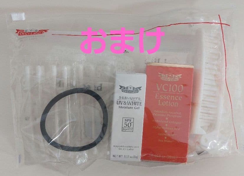 Dr.Ci:Labo VC100SPECIAL等 おまとめセット