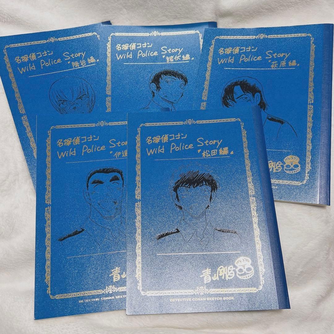 青山剛昌 ネームノート Wild Police Story 名探偵コナン