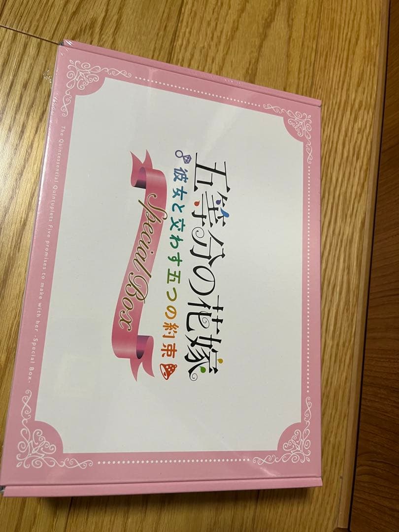 五等分の花嫁 Switch ソフト 限定版 3作 未開封あり