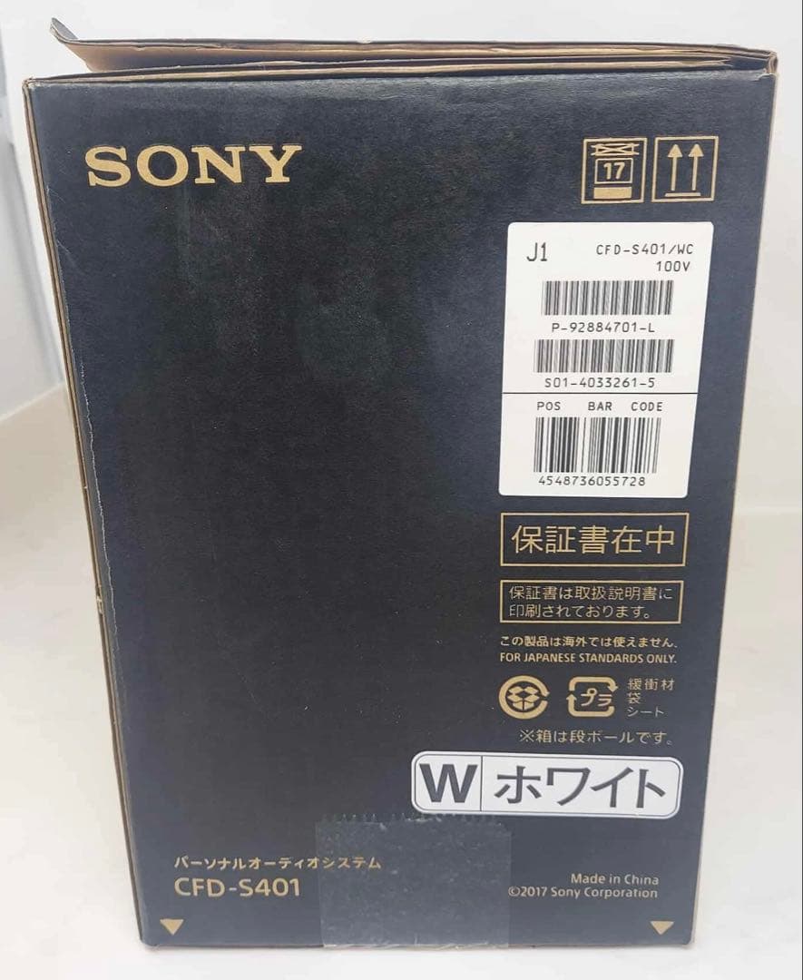 SONY パーソナルオーディオシステム CFD-S401 2018年製