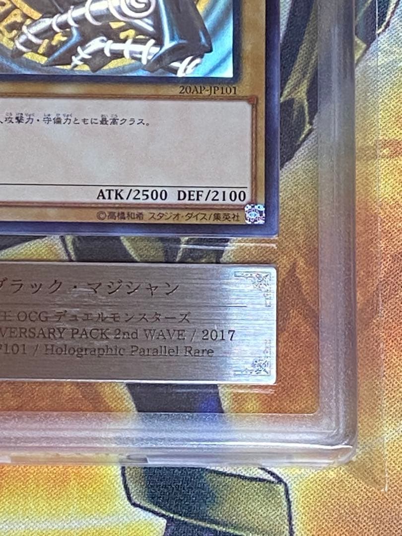 た*こ様 ブラック・マジシャン　ホログラフィックレア　ARS9