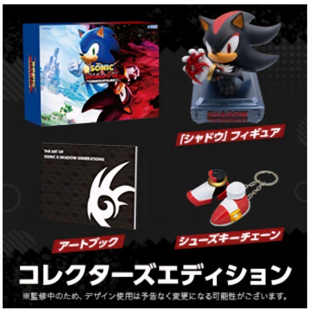 新品★ ソニック × シャドウ ジェネレーションズ コレクターズエディション