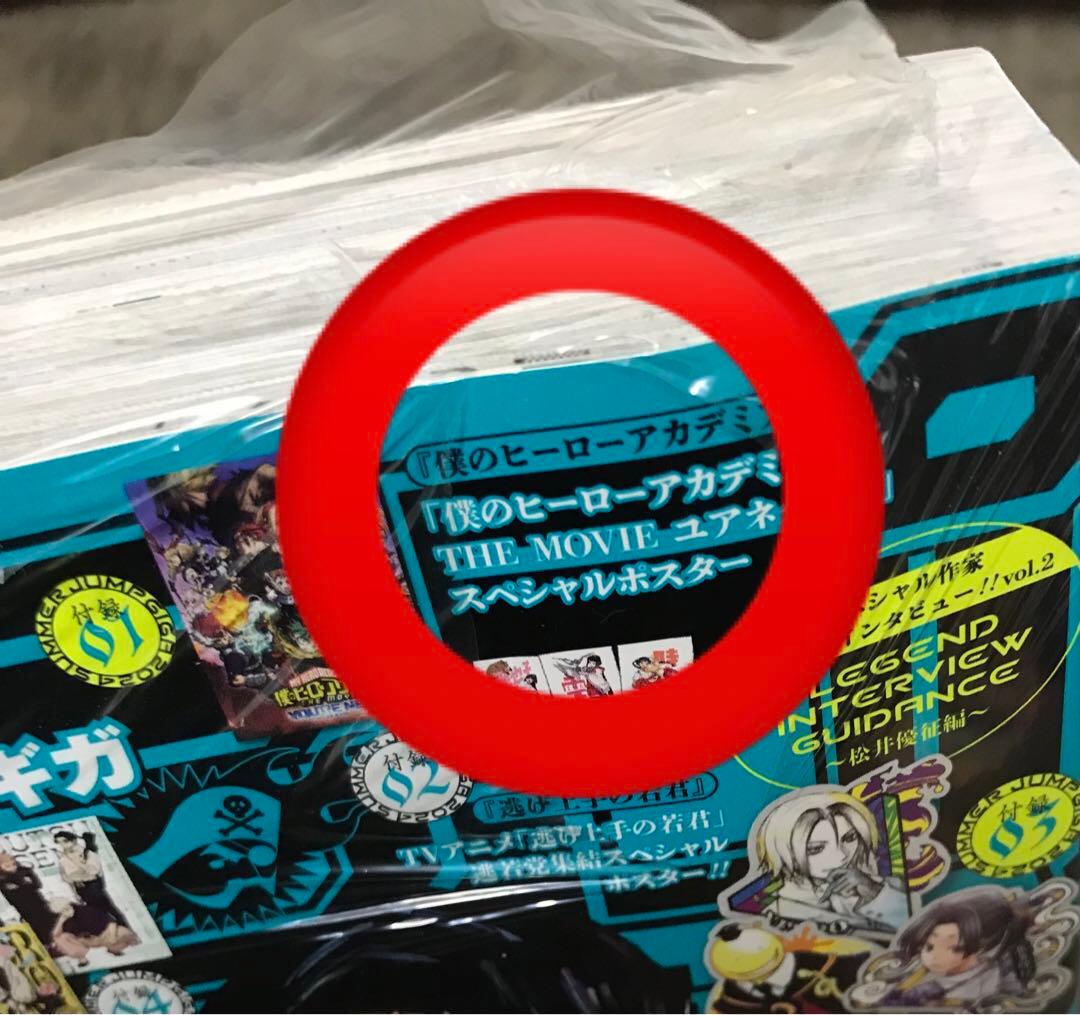 ジャンプGIGA ギガ 2021年、22年、23年、24年、25年　10冊セット