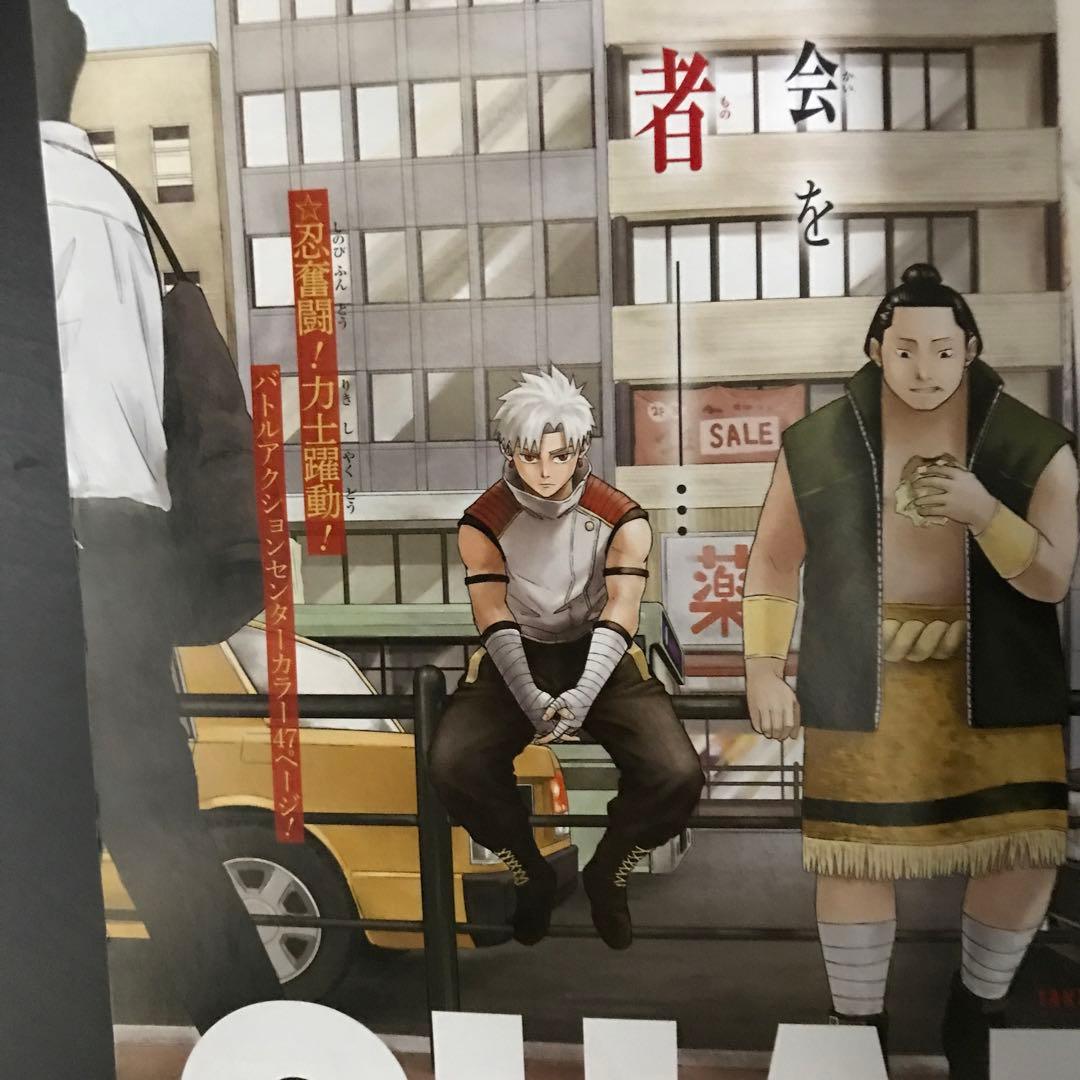 ジャンプGIGA ギガ 2021年、22年、23年、24年、25年　10冊セット