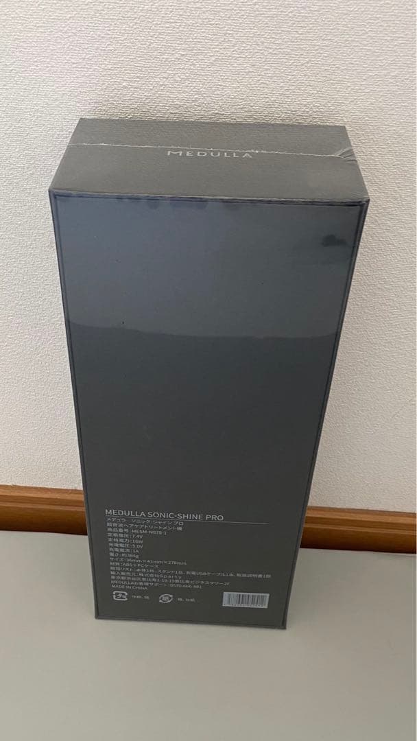 【新品未使用】MEDULLAメデュラソニックシャインプロ