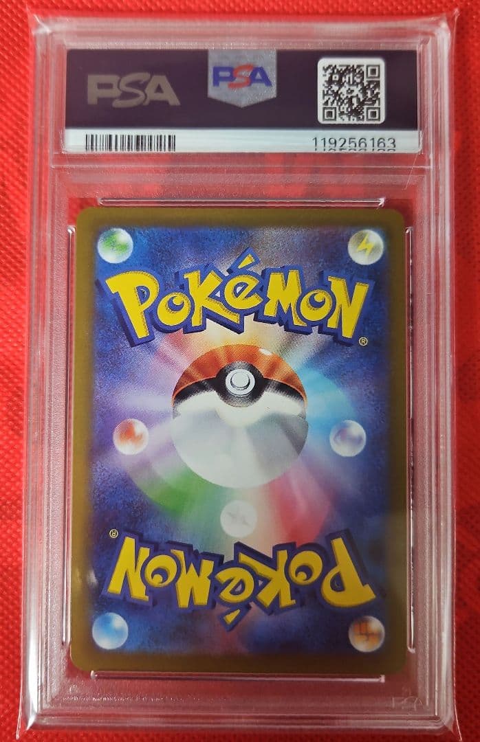 リーフィアvmax sa hr PSA10