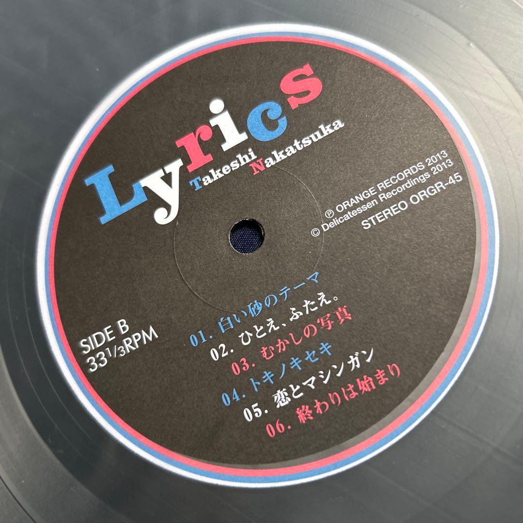 中塚武 - Lyrics LP [ORGR-45]