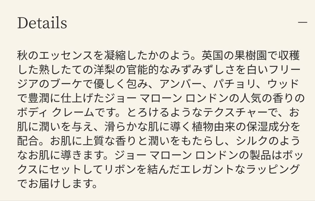 JO MALONE Peony & Blush Suede セット