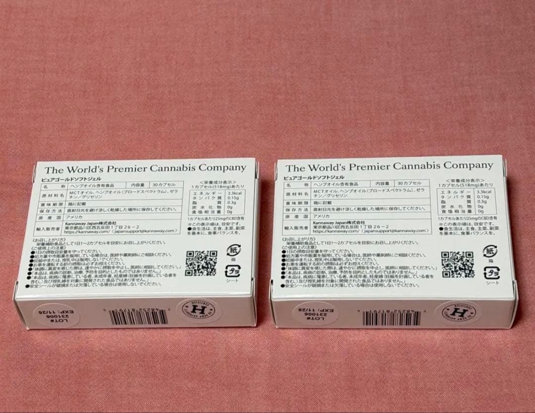 kannaway ピュアゴールドソフトジェルＸ２箱