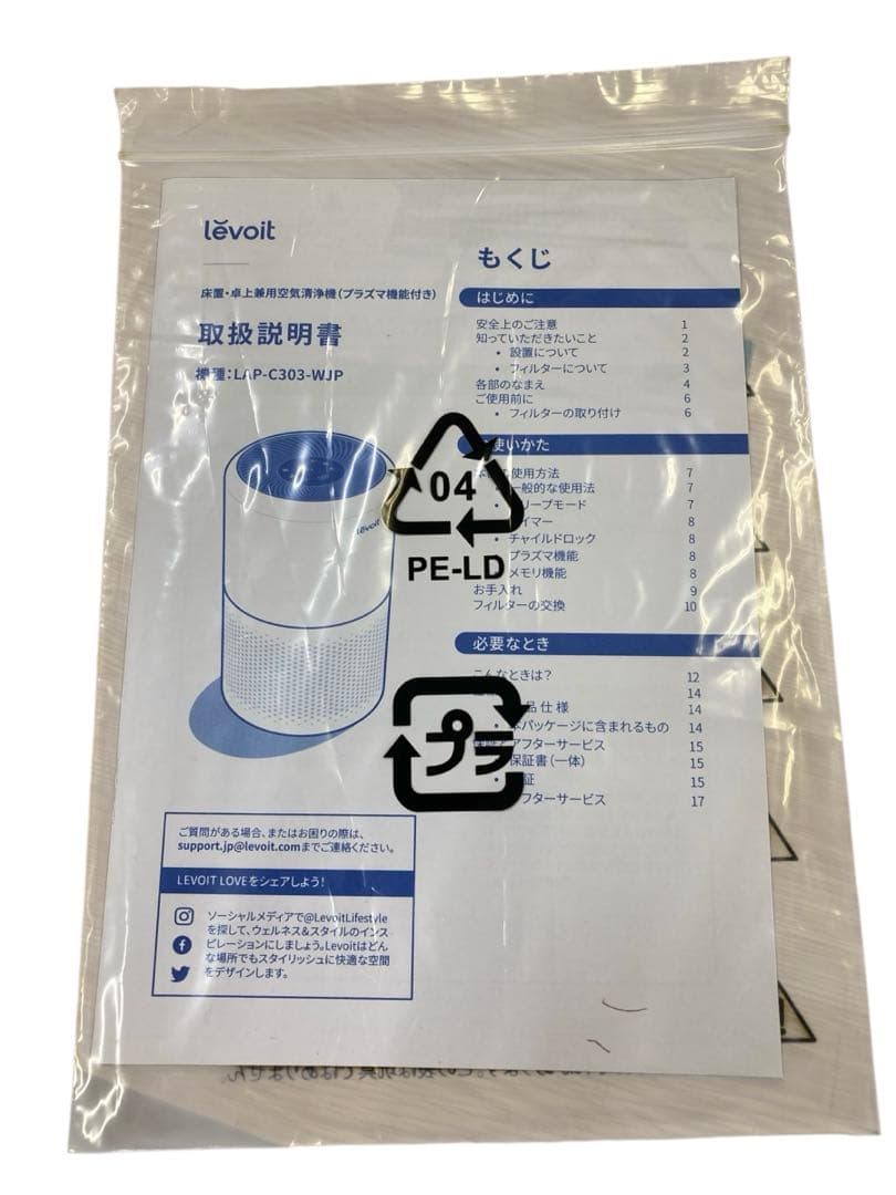 【開封・未使用】 Levoit 空気清浄機 Core300 Pro ホワイト