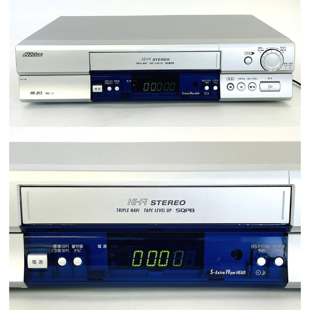 Victor HR-B13 VHSビデオカセットレコーダー【動作確認済み】
