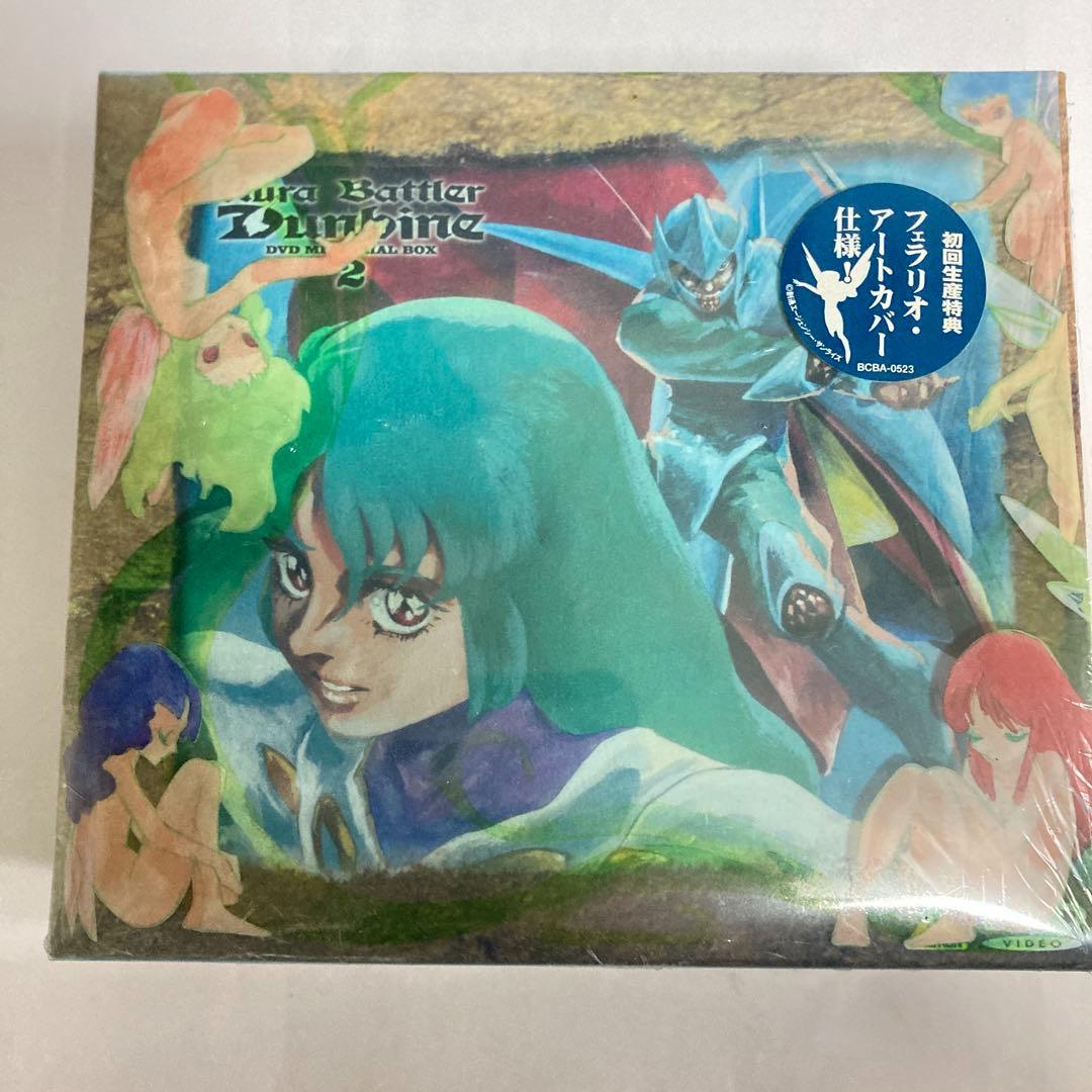 聖戦士ダンバイン DVD メモリアルBOX 初回限定 全2BOX